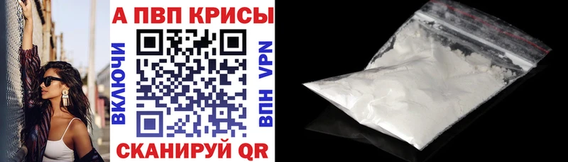 даркнет сайт Сибай Alpha PVP мука
