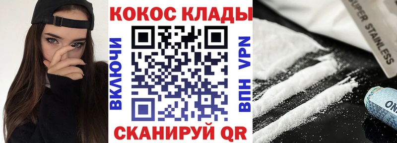 mega вход  Сибай  Cocaine 99% 