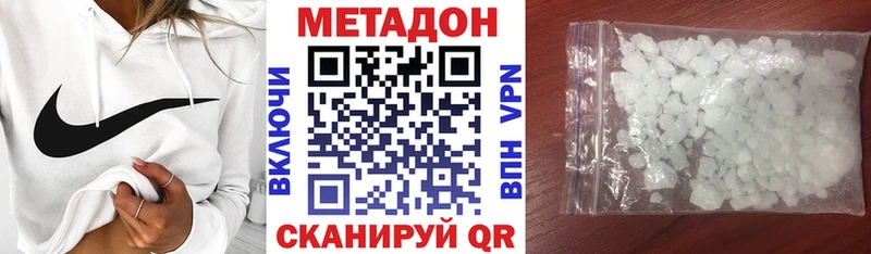 МЕТАДОН VHQ Сибай